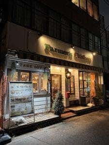 Farme's Chicken 千葉店