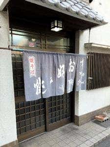 橋本食堂