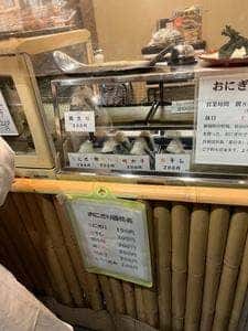 おにぎり処さんかく