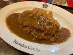 KUSAKA CURRY