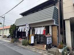 出汁処 あごや
