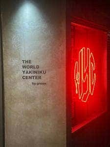 WORLD YAKINIKU CENTER