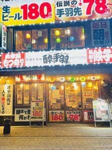居酒屋革命 酔っ手羽 品川港南口店