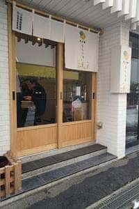 町中華ならんは