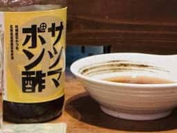 黒豚・黒牛しゃぶしゃぶ SATSUMA