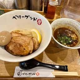 ベリーグッド麺