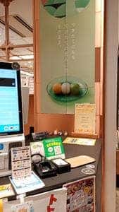 芽吹き屋STAND