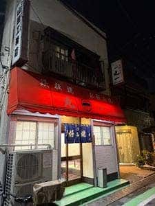 丸一
