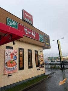 なか卯 鯖江五郎丸店