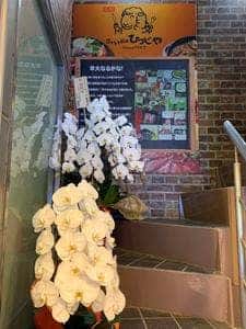 元祖Bistroひつじや 新宿店
