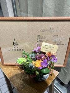 食と器 いその食器店