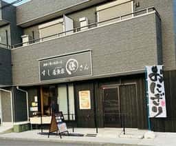 おにぎりや