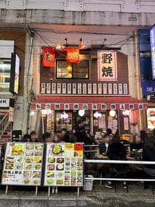 野焼 上野店