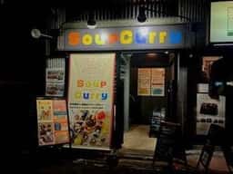 SOUP CURRY OHMIYA