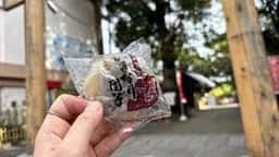 林のいきなり団子