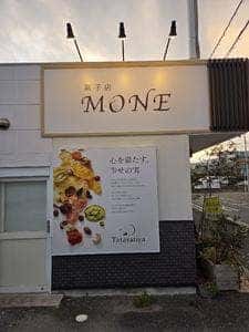 菓子店MONE