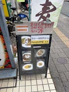 幸せのカレー屋 Teruteru