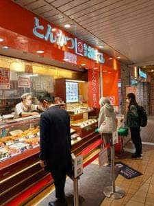 とんかつ新宿さぼてん デリカ 志木エキア店
