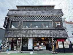 徳造丸 海鮮家 稲取みなと店