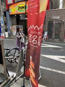 WorldBurger池袋西口本店