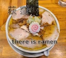 there is ramen