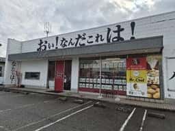 華麗に一撃 津幡店