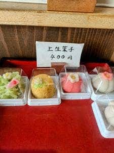 和菓子 一菓