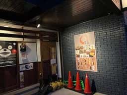 炭火串焼まる