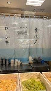 そば季寄 季作久