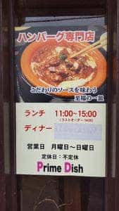 Prime Dish