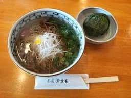 茶房 珍重庵 那智山店