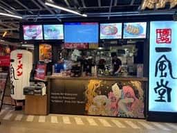 一風堂 ハラカド店