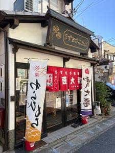 うずまさふたば