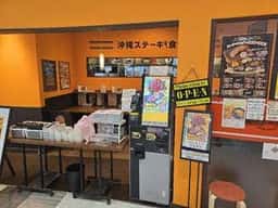 やっぱりステーキ イオンモール茨木店