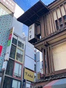 はり重食品販売