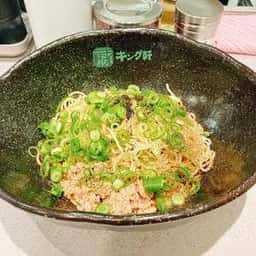 汁なし担担麺専門キング軒 横浜関内南口店