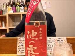 立呑座呑じば