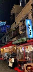 浅草居酒屋 ななつぼ