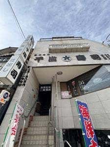 千成寿司