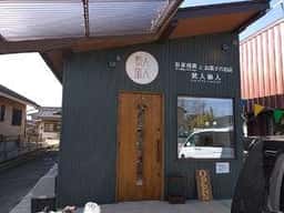 焚人旅人