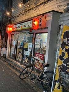 立ち呑み みんなのいばしょ！