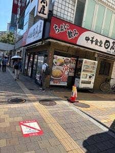 日高屋 荻窪北口店