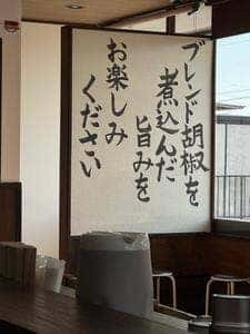 ちゃんぽん古勝