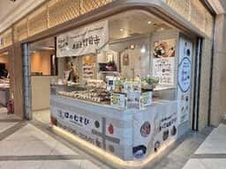 ほのむすび クロスゲート店