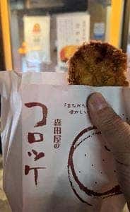 肉の森田屋 花園店