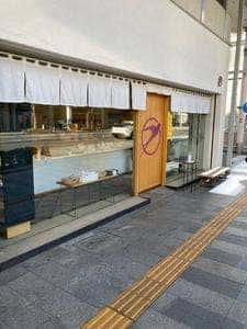 ツバメヤ 柳ヶ瀬本店