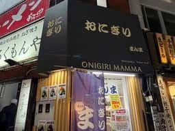 おにぎり まんま Shinjuku -take out-