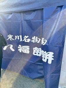 寒川神社 境内売店