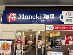 侍MANEKI珈琲
