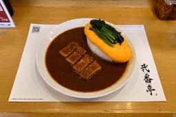 日本式カレー 弐番亭